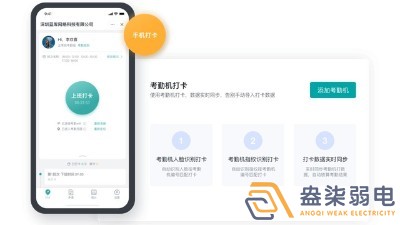 成都盎柒弱電—傳統(tǒng)打卡考勤有漏洞怎么辦？