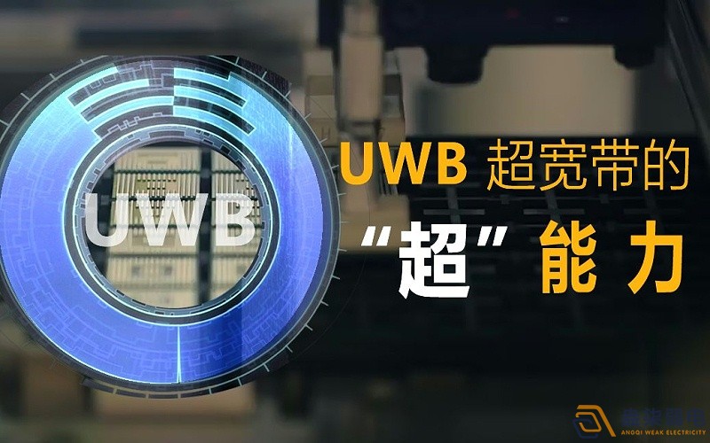 UWB技術在工廠人員定位