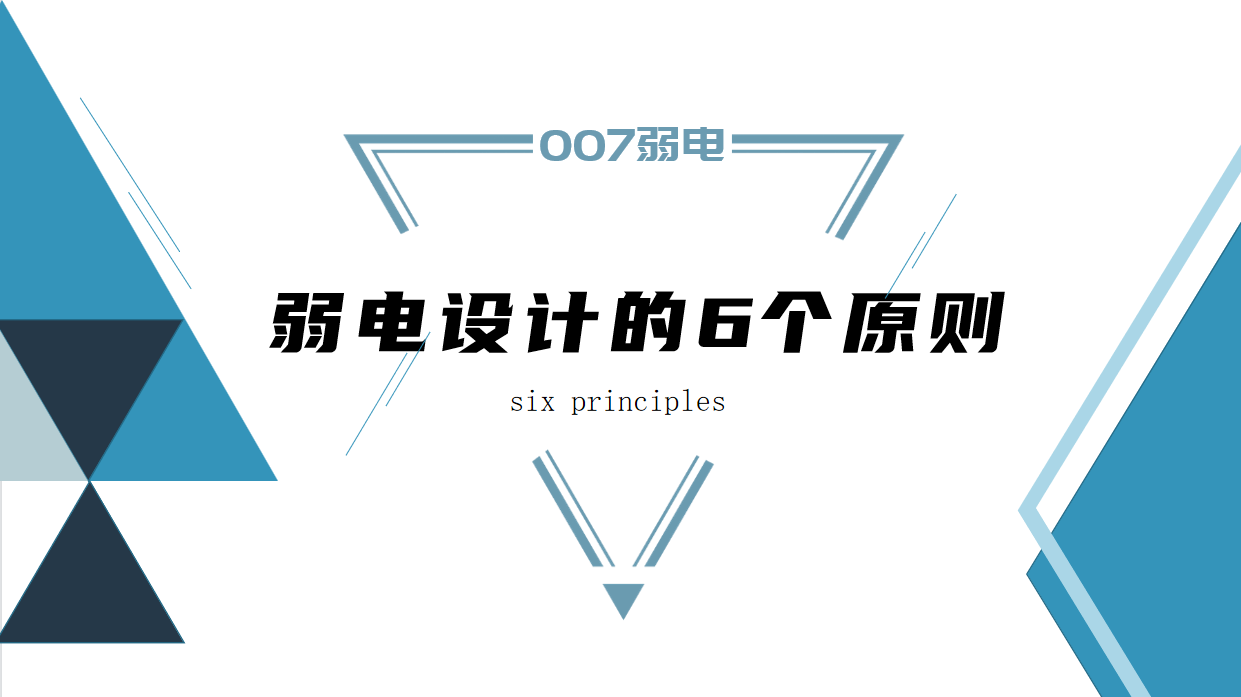 007弱電淺析校園視頻監(jiān)控系統(tǒng)維護(hù)校園安全