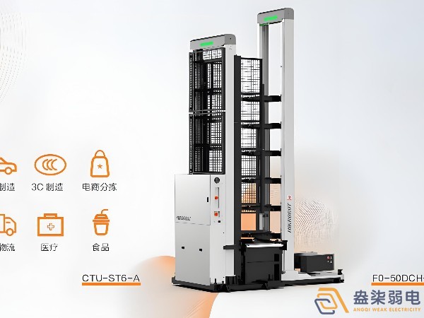 ?？?F0-50DCH-A料箱機器人 & CTU-ST6-A梳齒型工作站