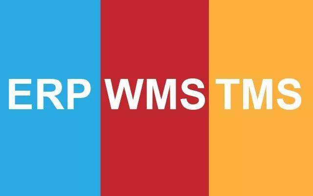 倉儲集成化：ERP、WMS與TMS相互間關(guān)系